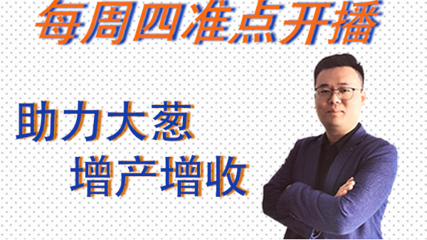 蔥滿滿大蔥種植技術(shù)