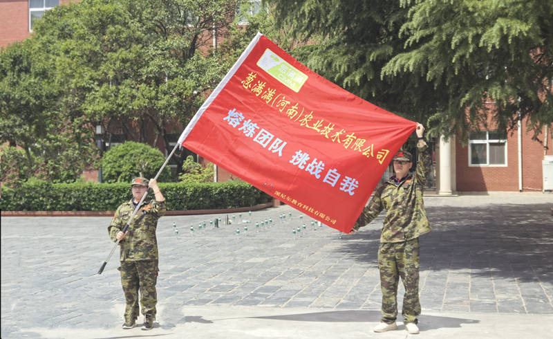 蔥滿(mǎn)滿(mǎn)拓展訓(xùn)練1