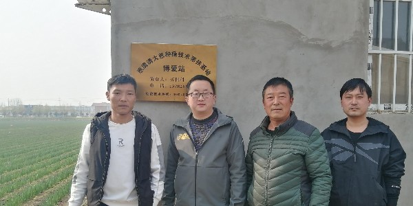 蔥滿滿大蔥種植技術(shù)幫扶基地——博愛(ài)站正式成立