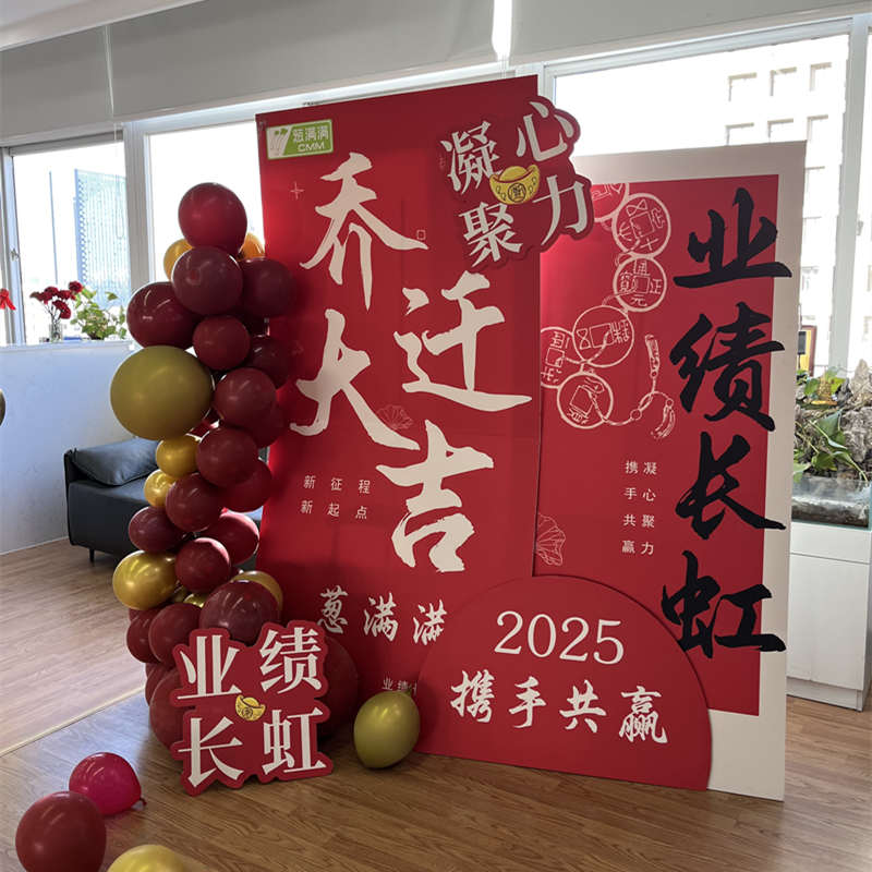 蔥滿滿搬遷2