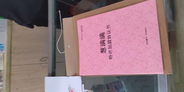 蔥滿滿線下加盟試點(diǎn)開始