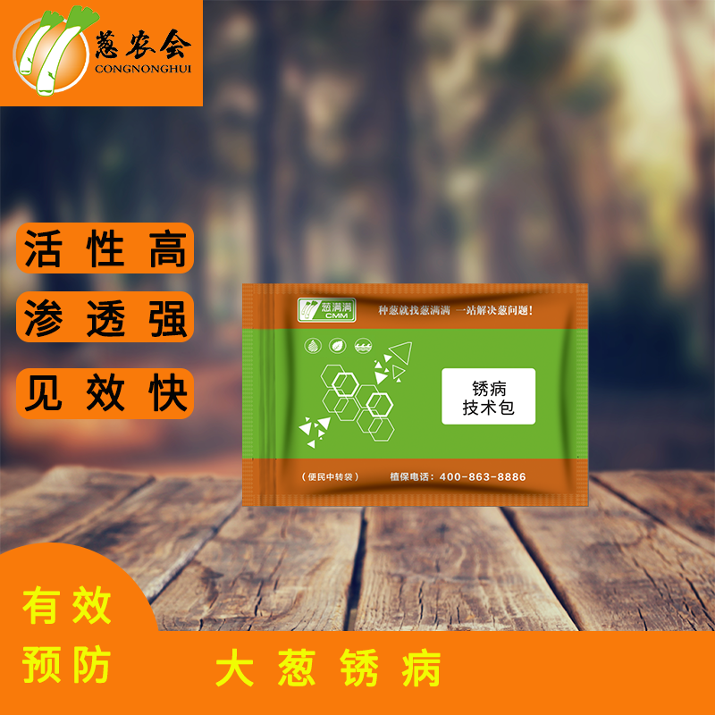 大蔥銹病