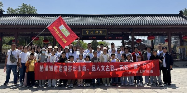 陽光五月,蔥滿滿家屬日走進(jìn)山西