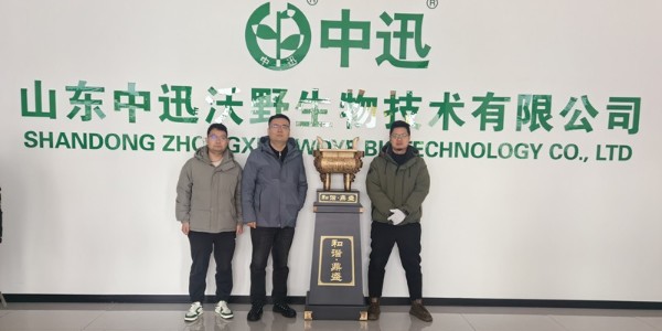 蔥滿(mǎn)滿(mǎn)受邀參加中迅集團(tuán)全新技術(shù)和產(chǎn)品發(fā)布會(huì)