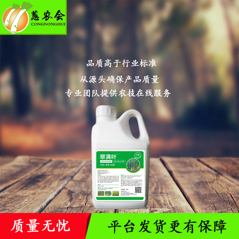 種大蔥用什么肥料好