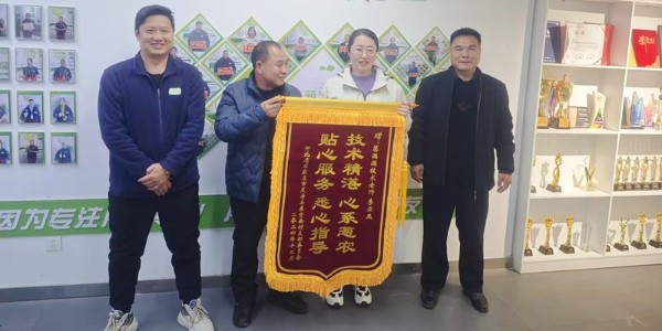 蔥滿滿:服務(wù)暖人心，蔥友點(diǎn)贊送錦旗